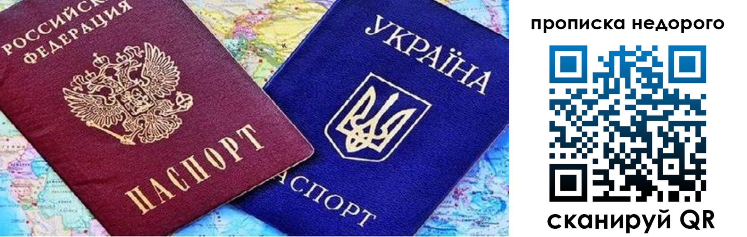 прописка ребенка в Всеволожске