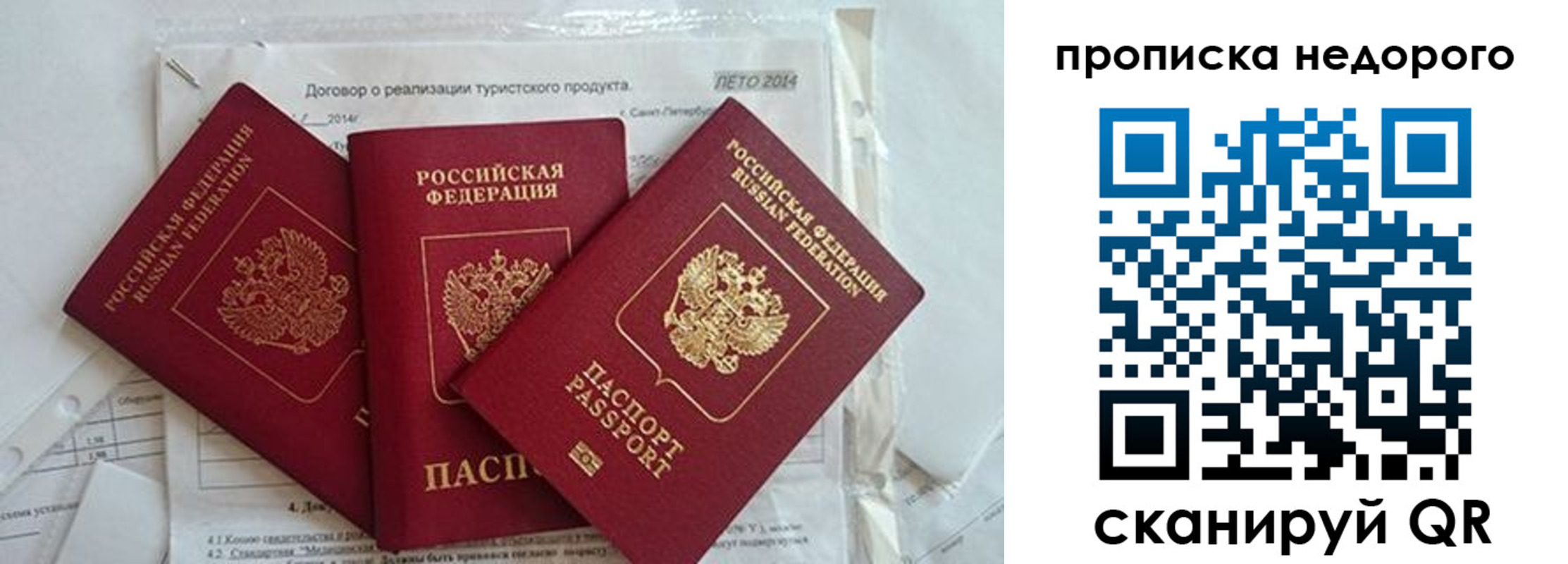 временная прописка в Всеволожске