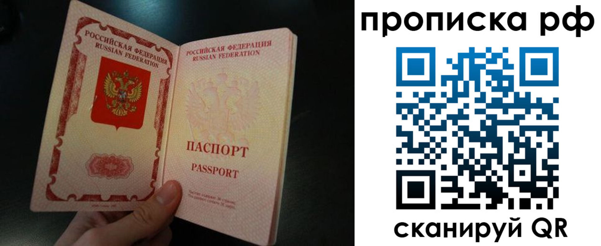 прописка законно в Всеволожске