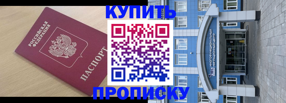 временная регистрация для всех в Всеволожске