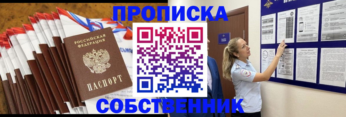 временная регистрация гарантия в Всеволожске